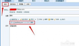 qq邮箱怎么发视频,用QQ邮箱发送视频教程